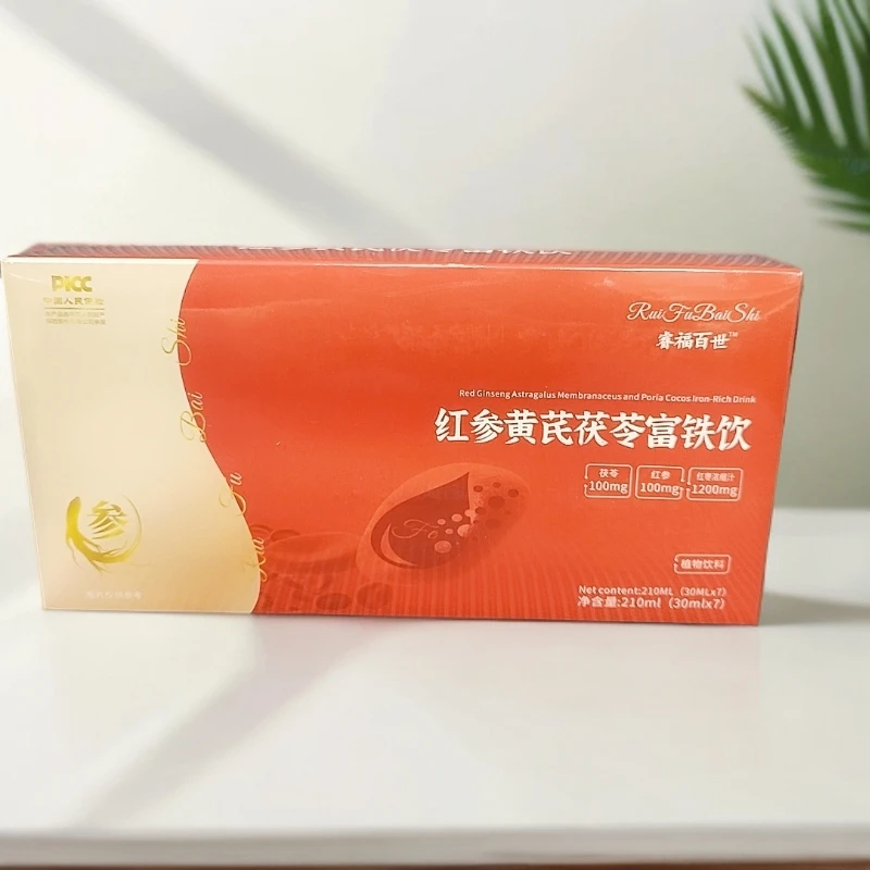 粉丝福利红参黄芪茯苓富铁饮植物饮品