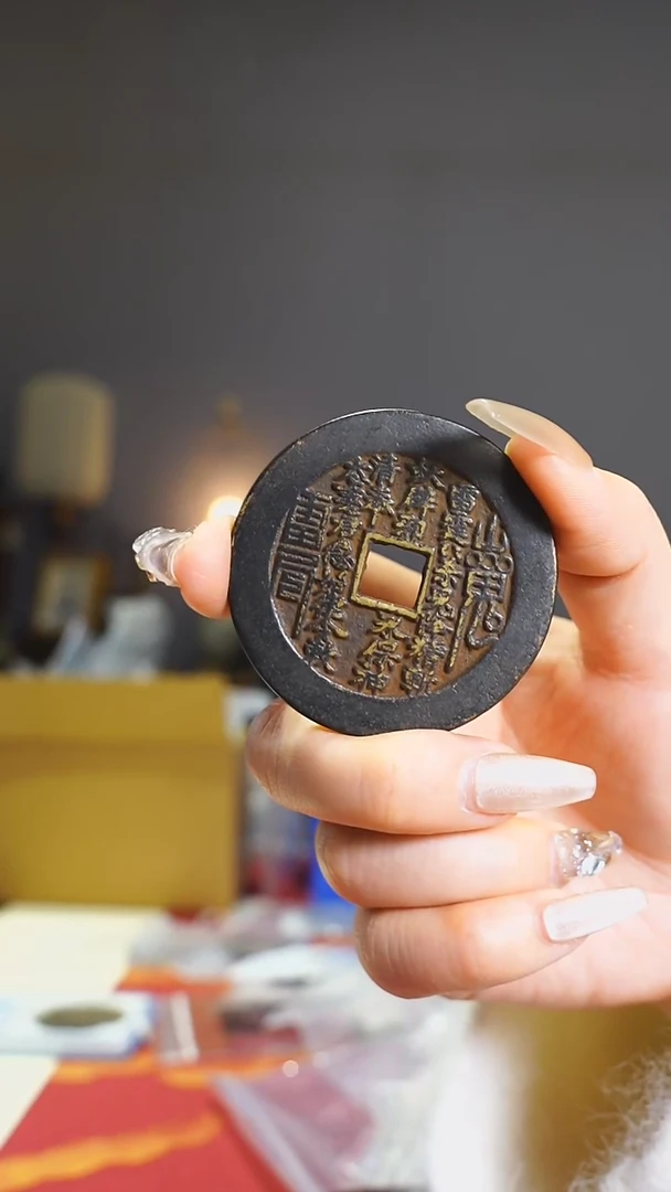 【闪购商品】铜外圆内方山鬼背八卦/5cm/534