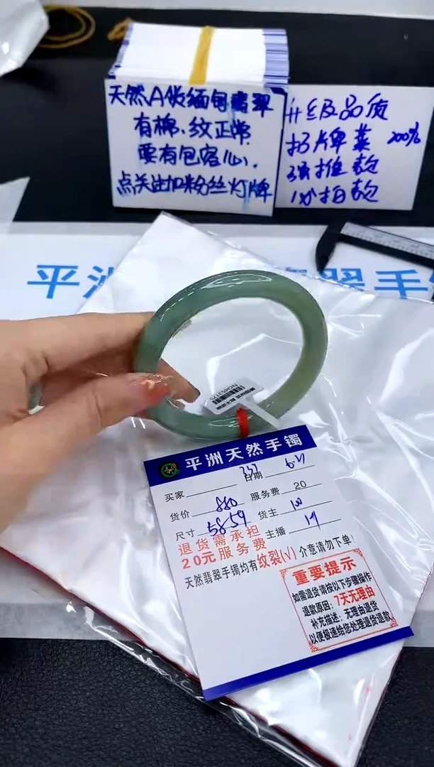 翡翠手镯未镶嵌1