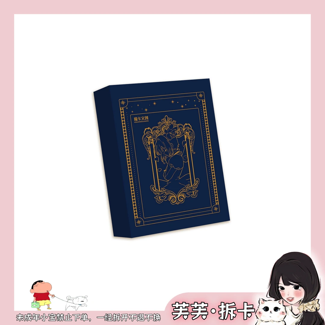 【芙】魔卡文创 魔卡少女樱金属卡第一弹盲盒默认代拆