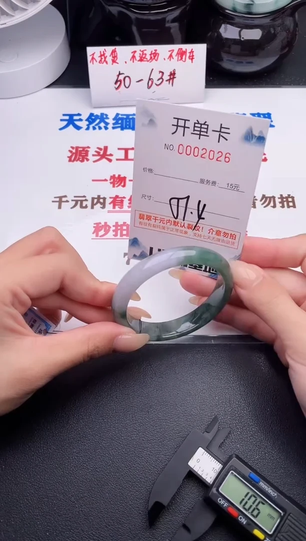 未镶嵌手镯翡翠26