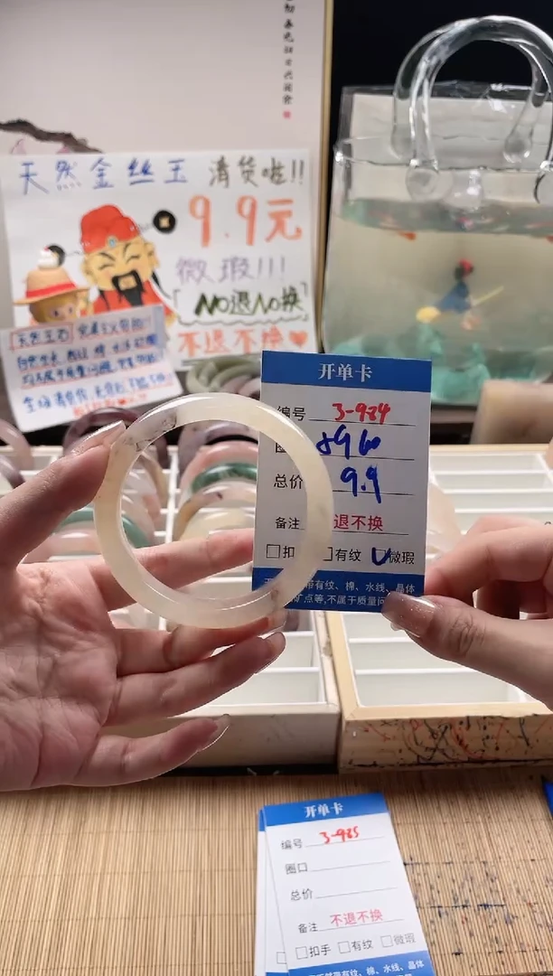 石英质玉手镯未镶嵌3-984