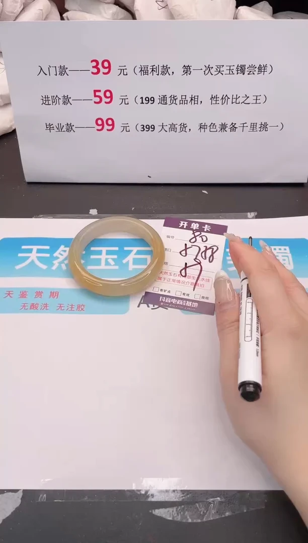 未镶嵌手镯石英质玉80