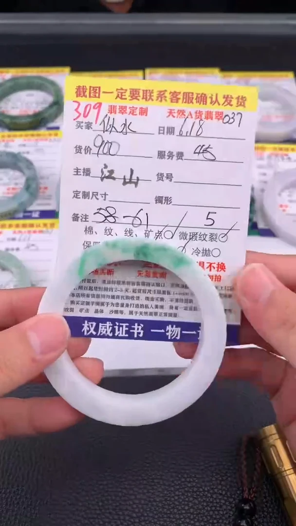 定制翡翠未镶嵌似****8309#手镯定制链接