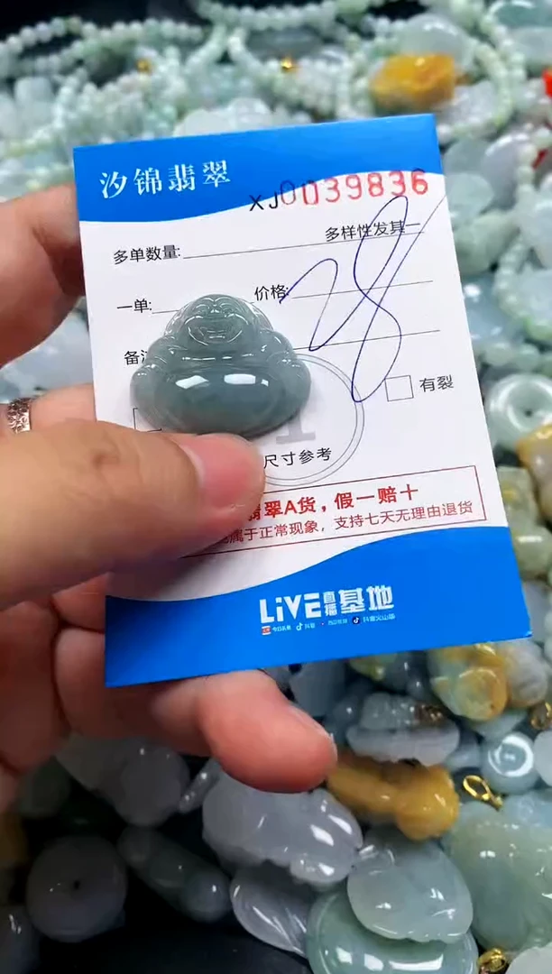 颈饰未镶嵌翡翠闪购商品0039836