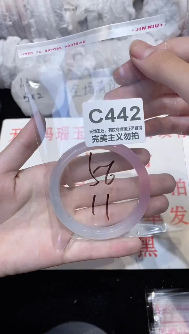 手镯玛瑙/玉髓未镶嵌56