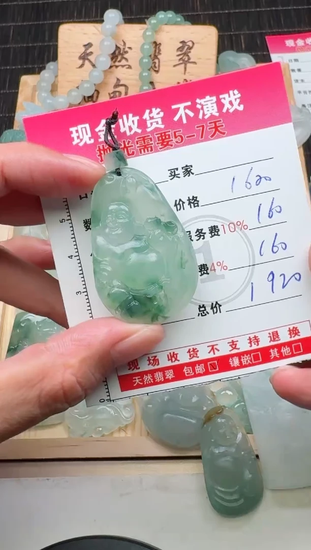 未镶嵌定制翡翠0365454980