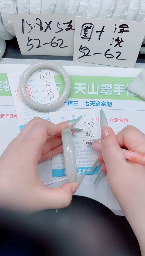 石英质玉手镯未镶嵌b146-56.8