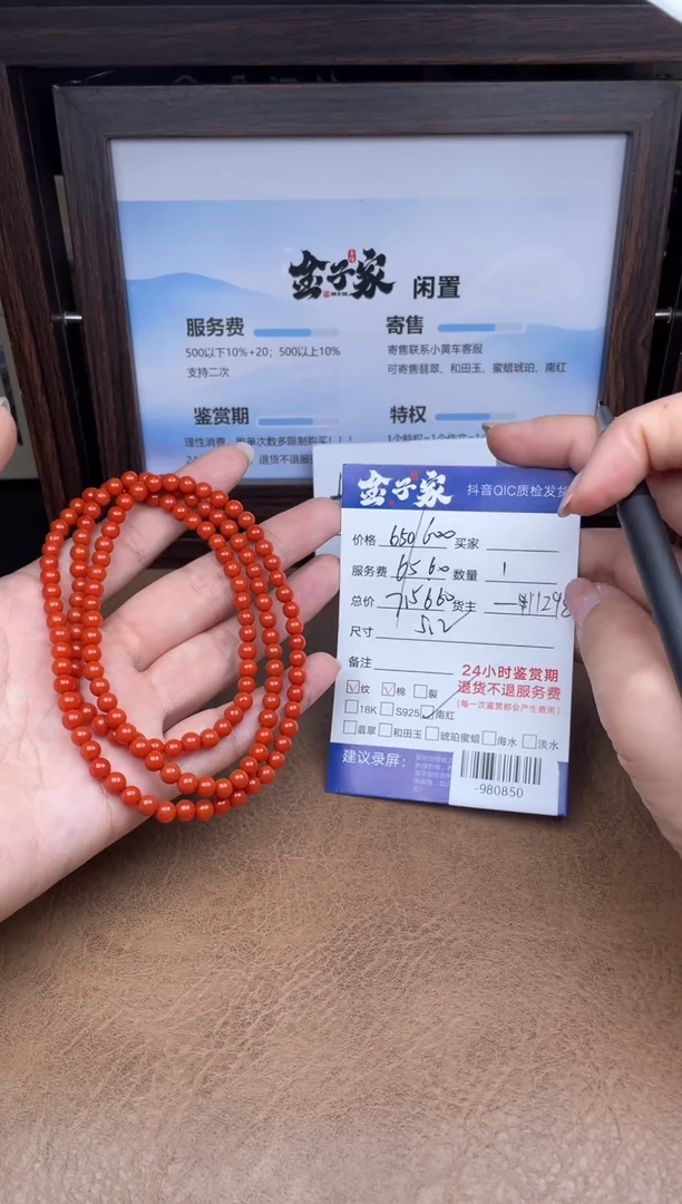 颈饰未镶嵌南红玛瑙多人-980850