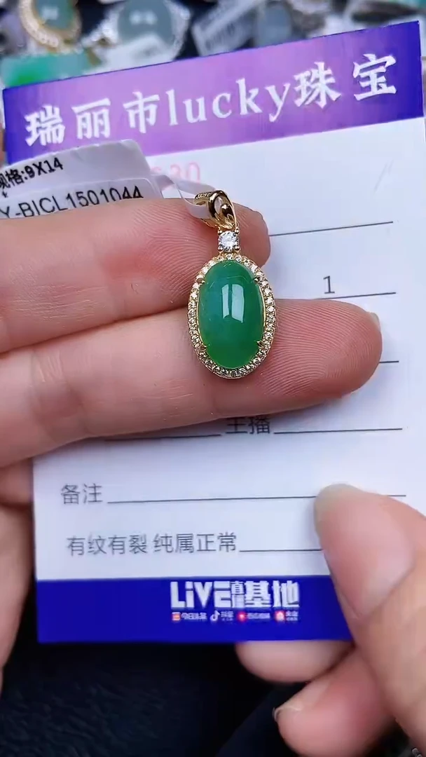 颈饰银S925镶嵌翡翠0180