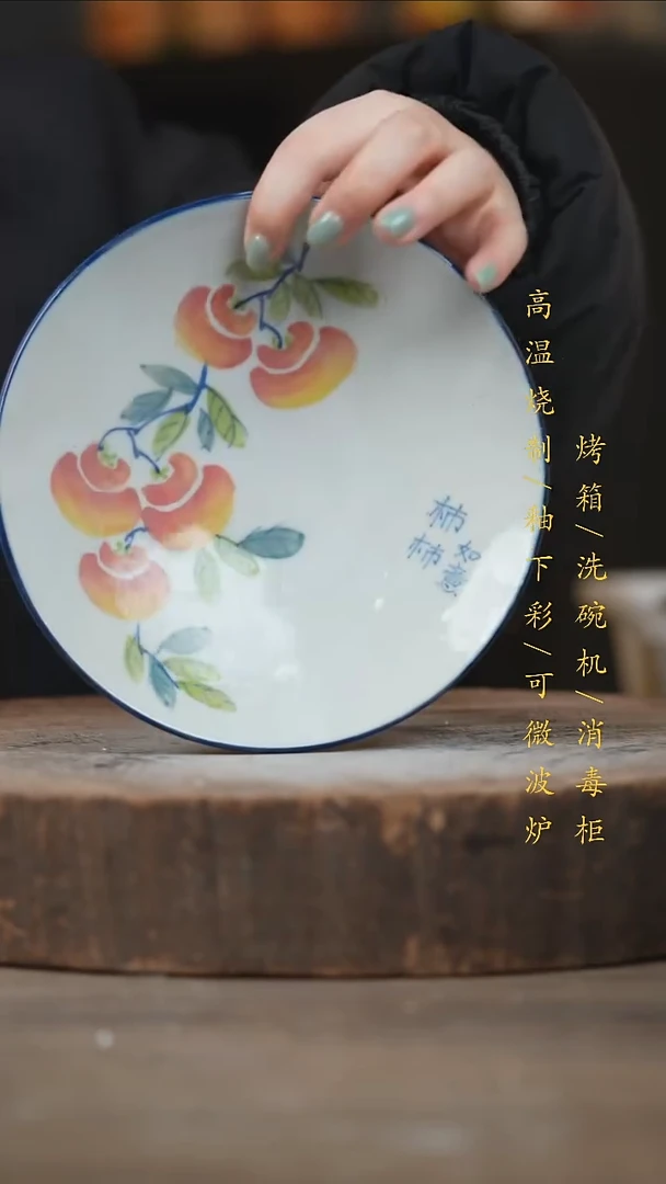 瓷片景德镇高温釉下彩（食品级）