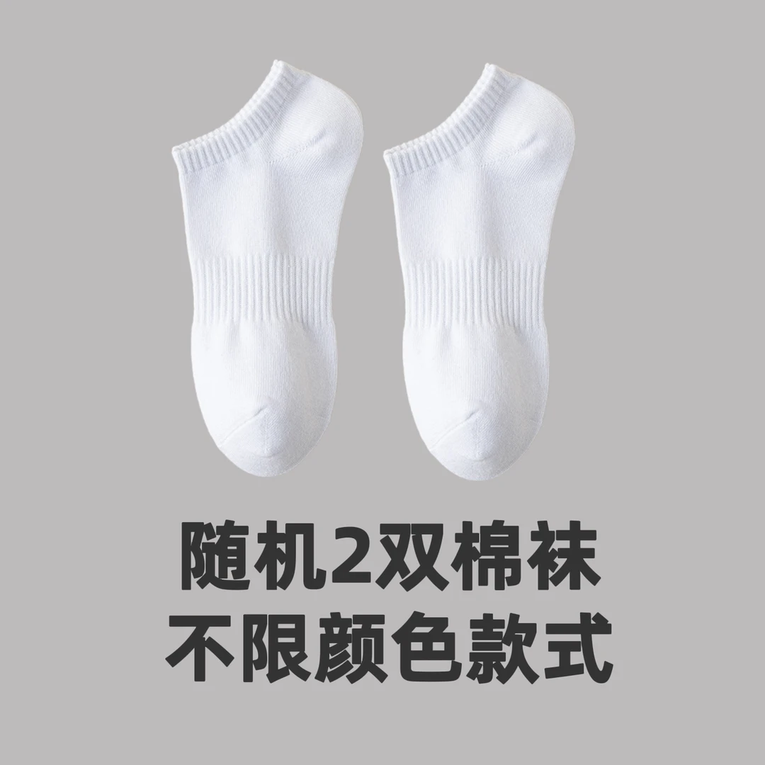 随机两双棉袜（不限颜色款式）