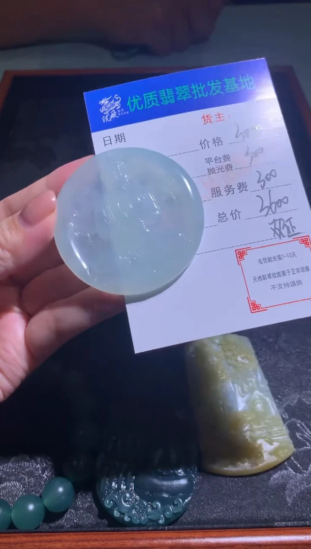 未镶嵌定制翡翠毛货-不退不换