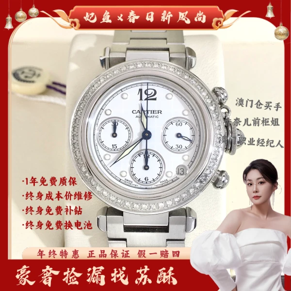 卡地亚/自动机械/表径35/S99250525022/250603WY0008