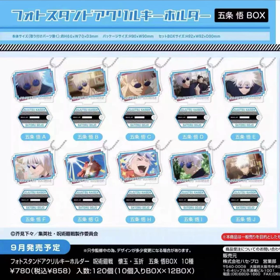 【咒术回战】怀玉玉折双玉篇五条悟场面写个人池可立挂件（盲盒代拆）