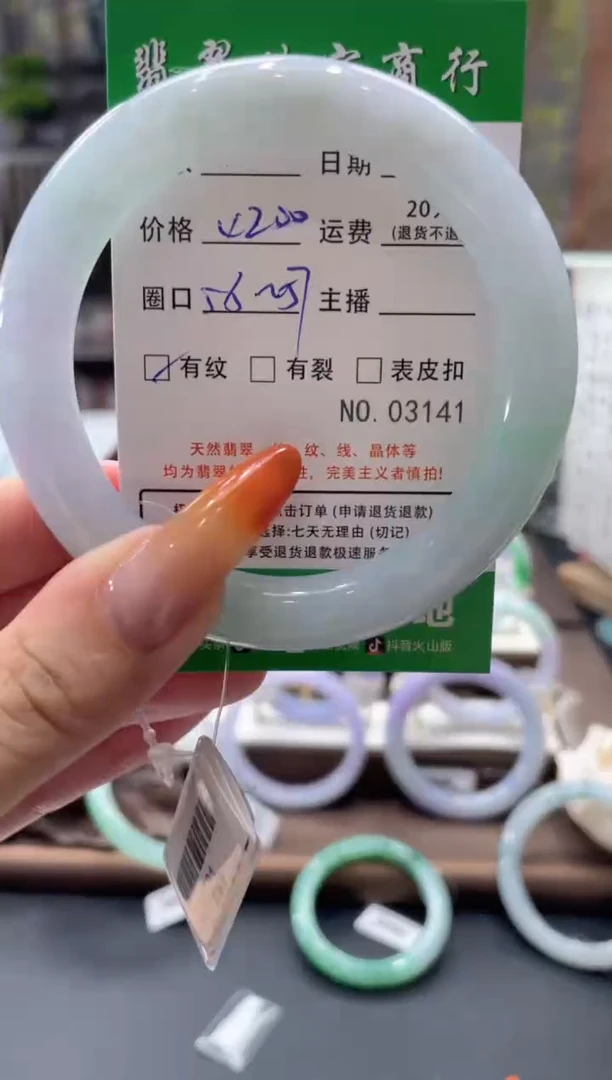 未镶嵌手镯翡翠03141****
