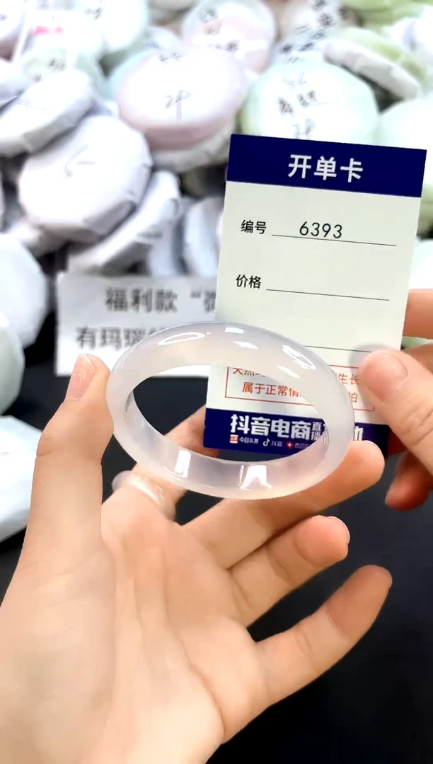 玛瑙/玉髓手镯未镶嵌6393圈口52