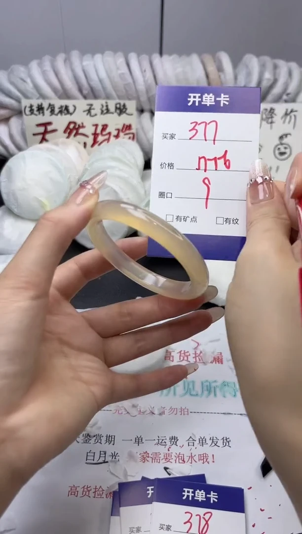 手镯玛瑙/玉髓未镶嵌377