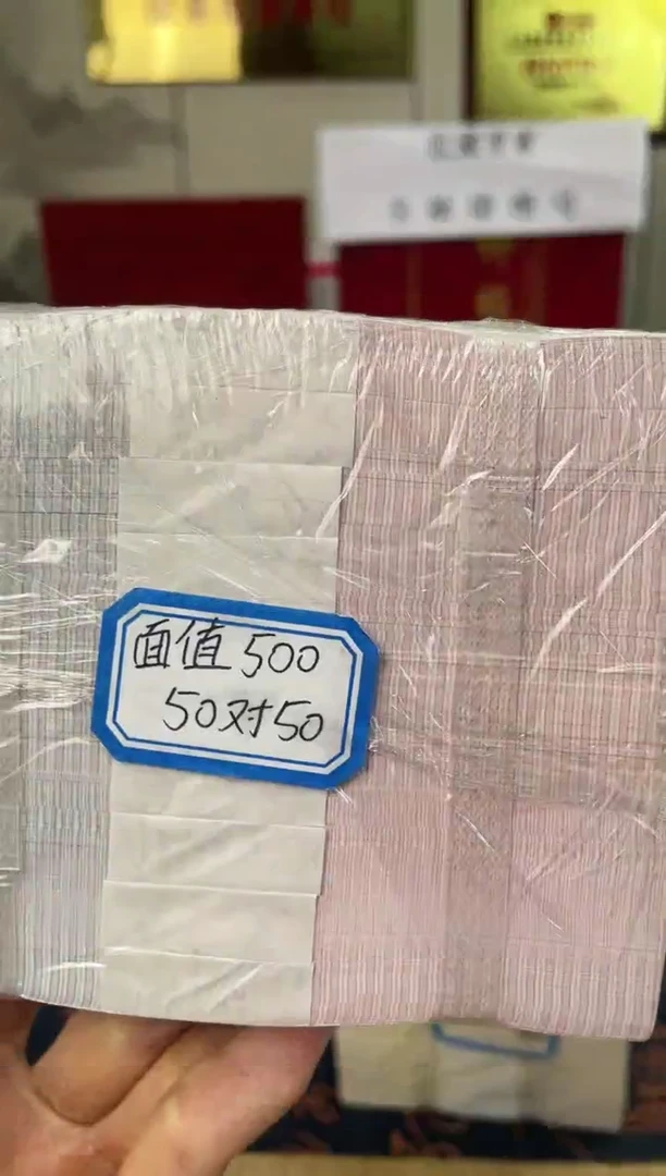 【05捆货福利】千张标准连号