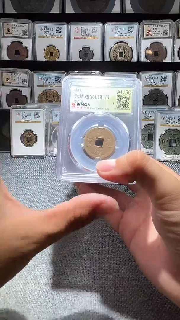 铜A145龙光绪通宝机制币AU50一枚