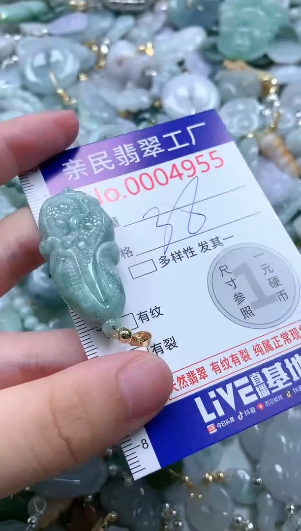 翡翠未镶嵌吊坠(不含链)4955