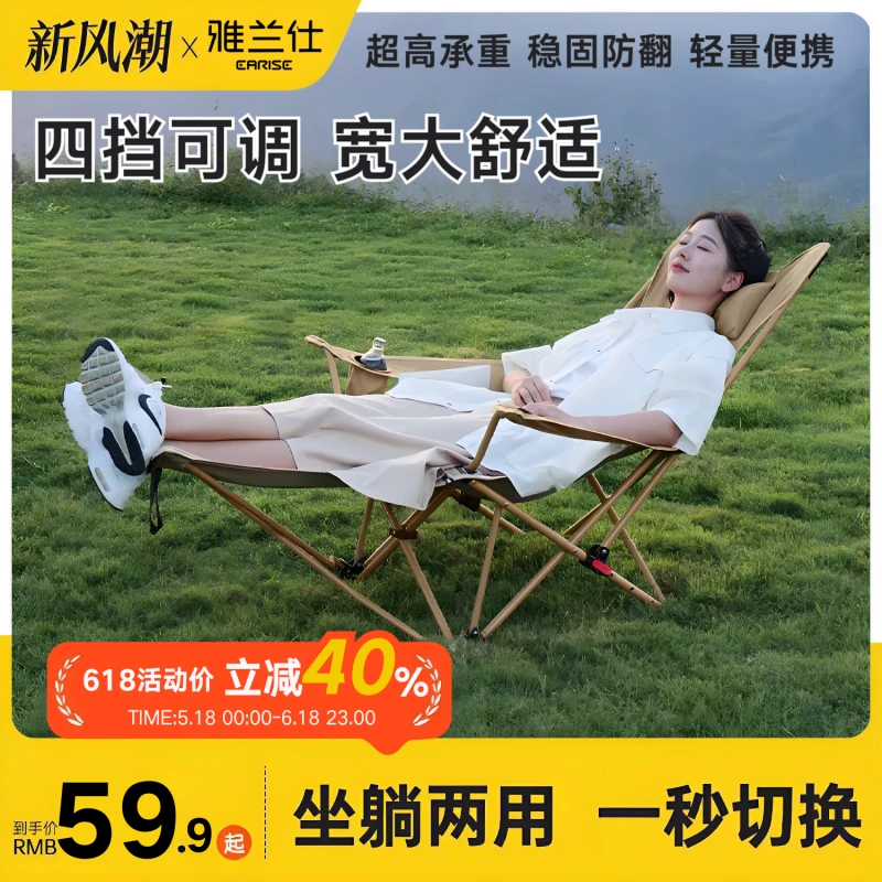 户外便携折叠椅可调节月亮椅露营钓鱼沙滩椅躺椅可躺可坐可睡午休