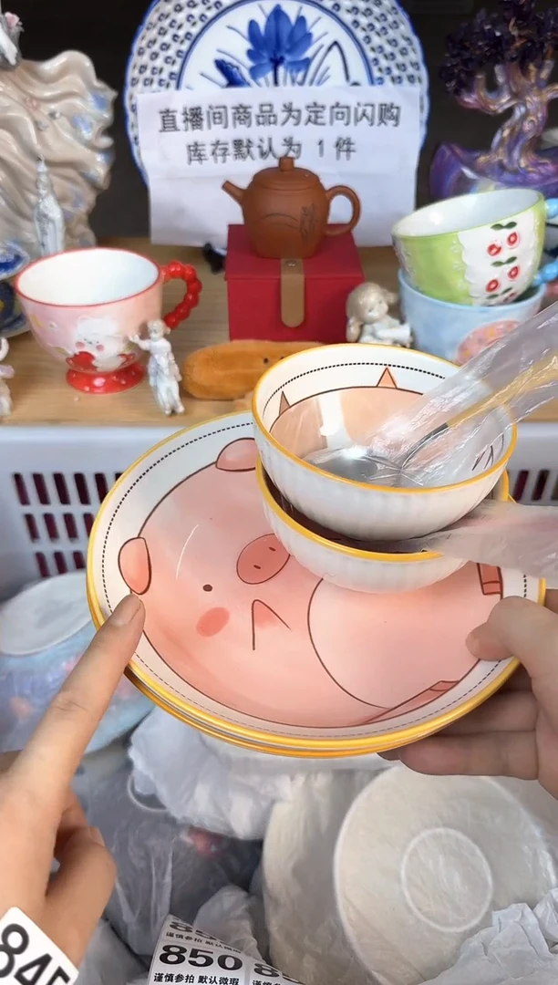 瓷片...默认微瑕15包邮库存1件