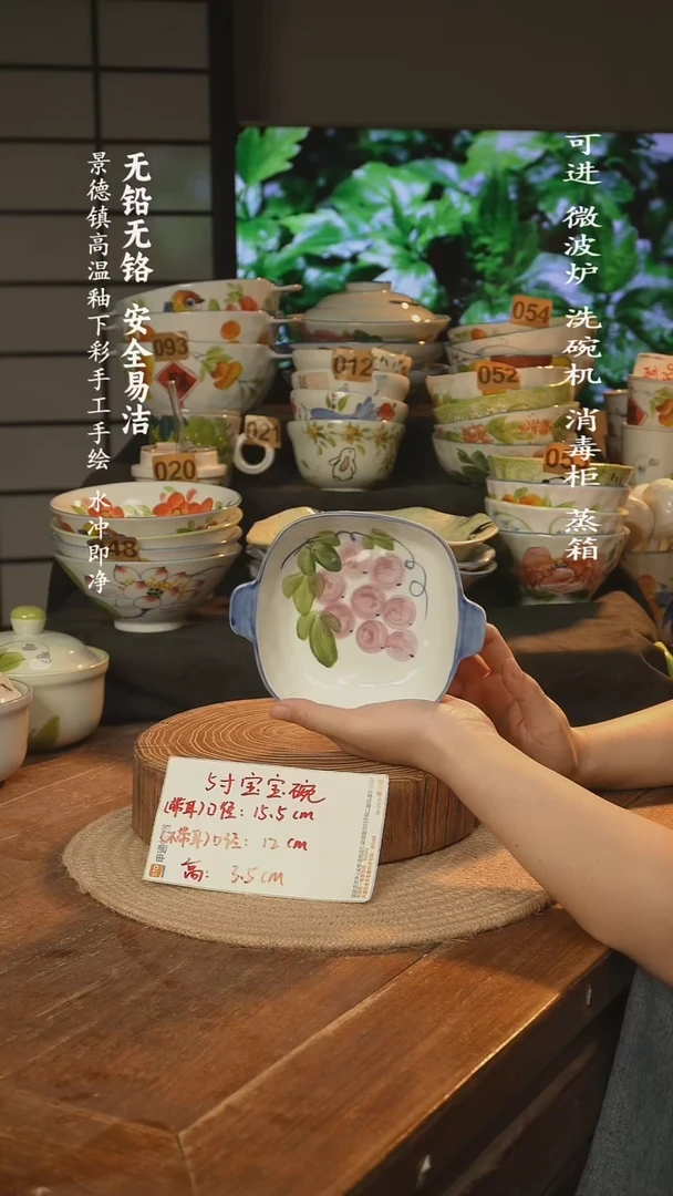 瓷景德镇高温瓷釉下彩手绘陶瓷