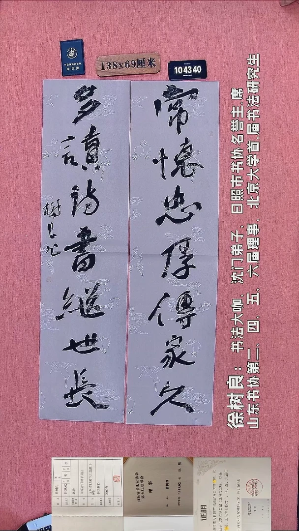 书法162         徐老师书法作品