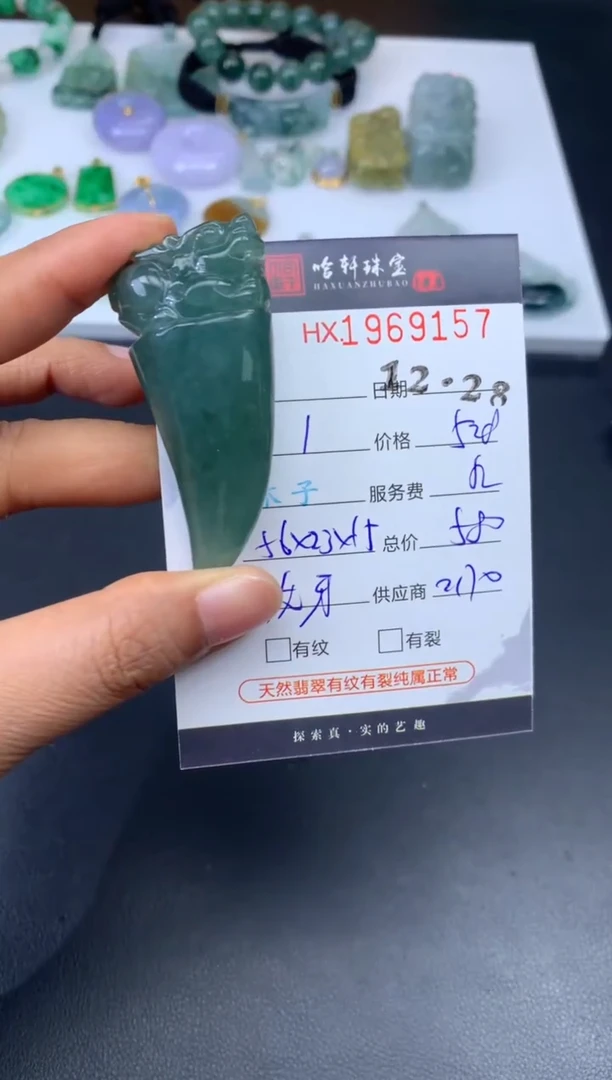 未镶嵌挂件翡翠哈轩 挂件1