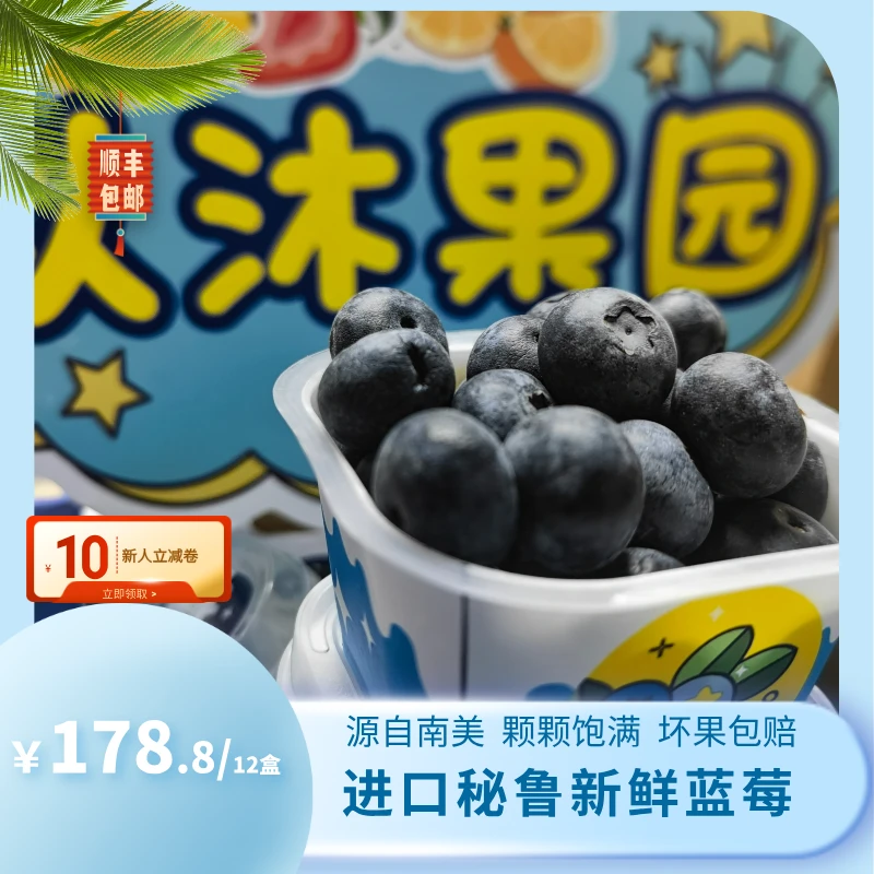 【顺丰包邮】12盒装进口秘鲁蓝莓18+/60克花香浓郁脆甜