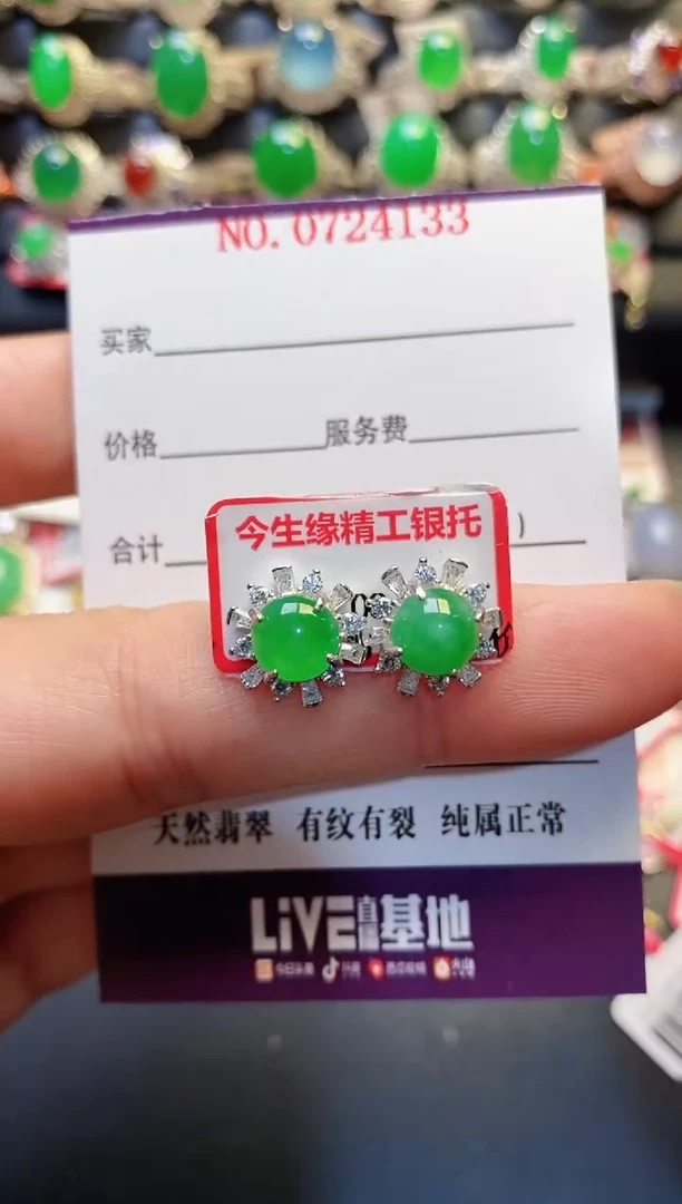 银S925镶嵌戒指翡翠天然