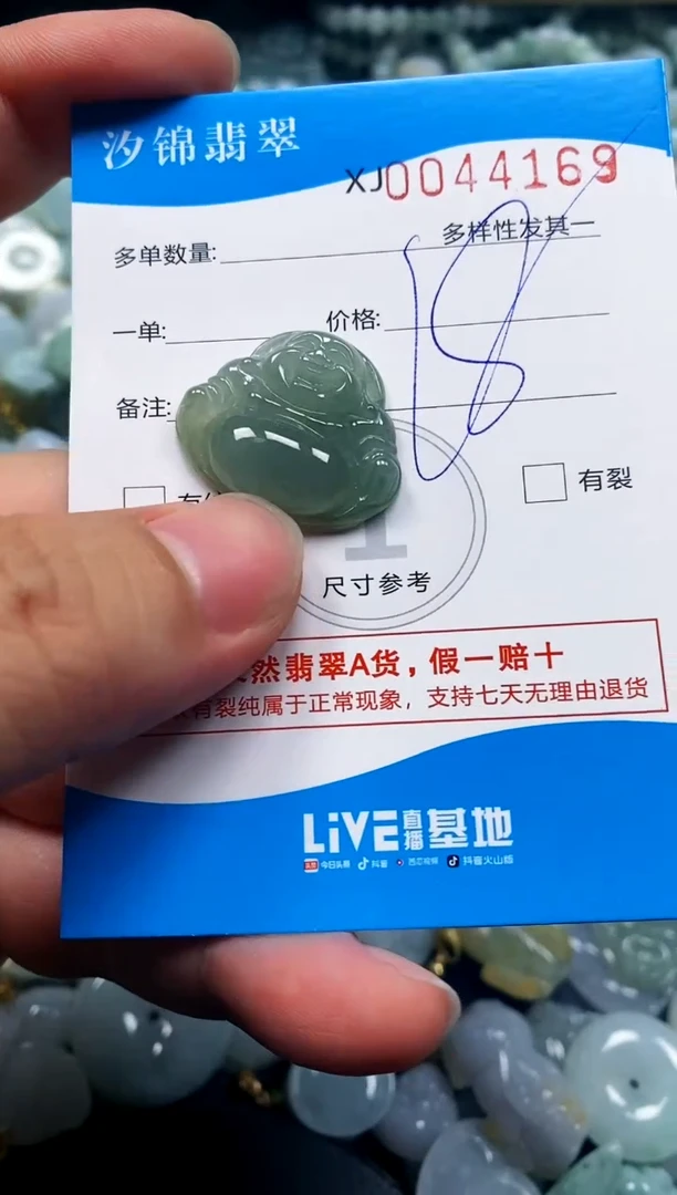 颈饰未镶嵌翡翠闪购商品0044169
