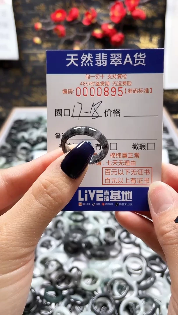 【闪购商品】翡翠戒指未镶嵌翡翠戒指0895