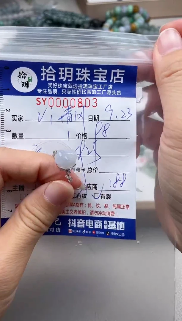 颈饰银S925镶嵌翡翠ⅵ***韵翡翠挂件戒指803