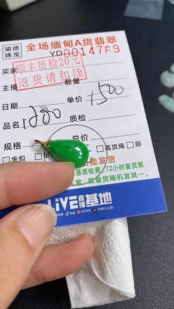 吊坠(不含链)18K金镶嵌翡翠水滴