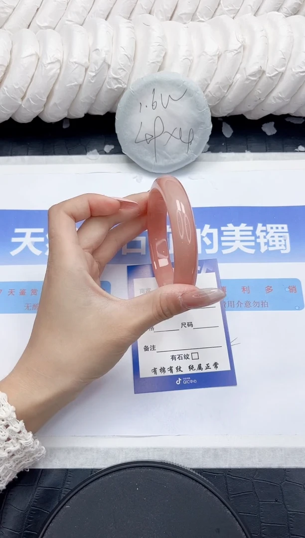 未镶嵌手镯石英质玉221-61.5