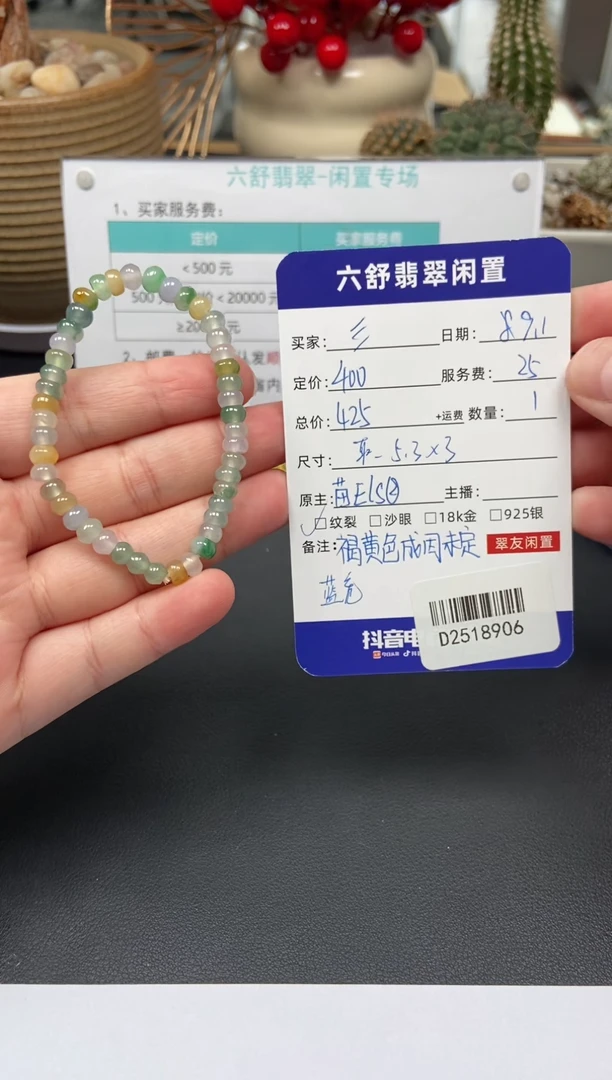 未镶嵌手串翡翠?D2518906