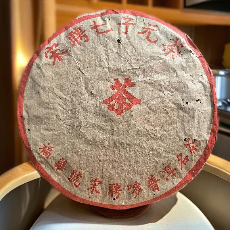 1996年福华宋聘七子圆茶357克生茶