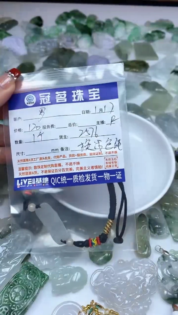 【闪购商品】翡翠手饰未镶嵌翡翠 貔貅手牌