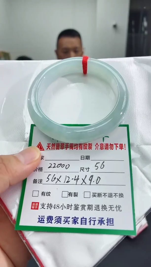 未镶嵌手镯翡翠翡翠手镯101