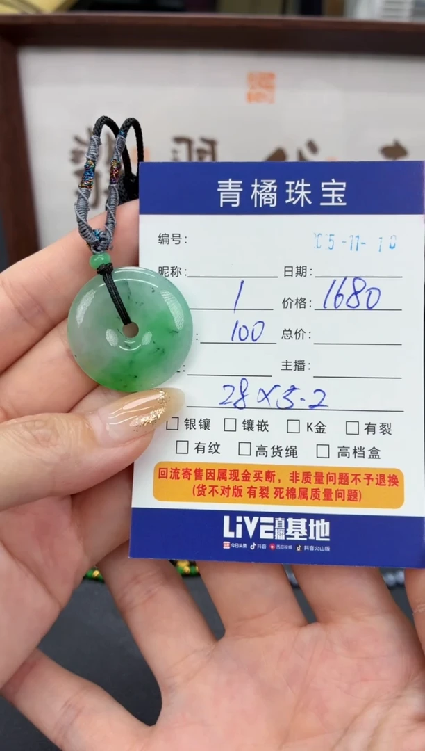 吊坠(不含链)未镶嵌翡翠兄****记A货翡翠1110014