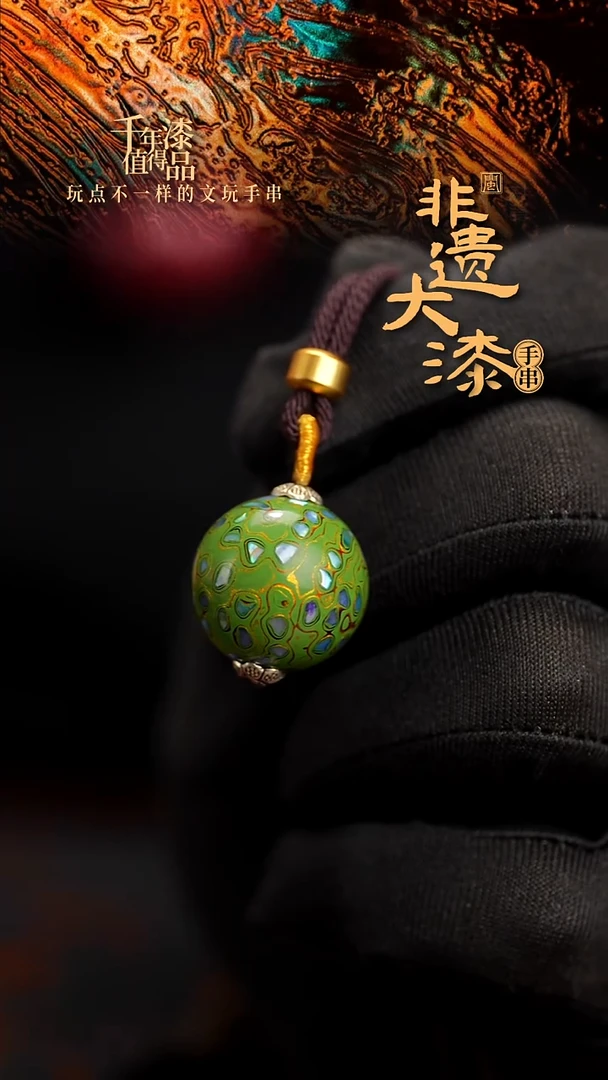 20mm闽越漆艺非遗漆珠挂脖吊坠配饰