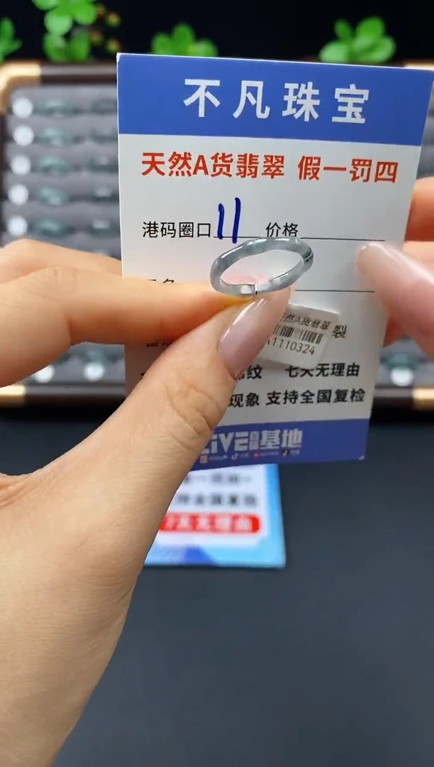 未镶嵌戒指翡翠天然A货翡翠10324