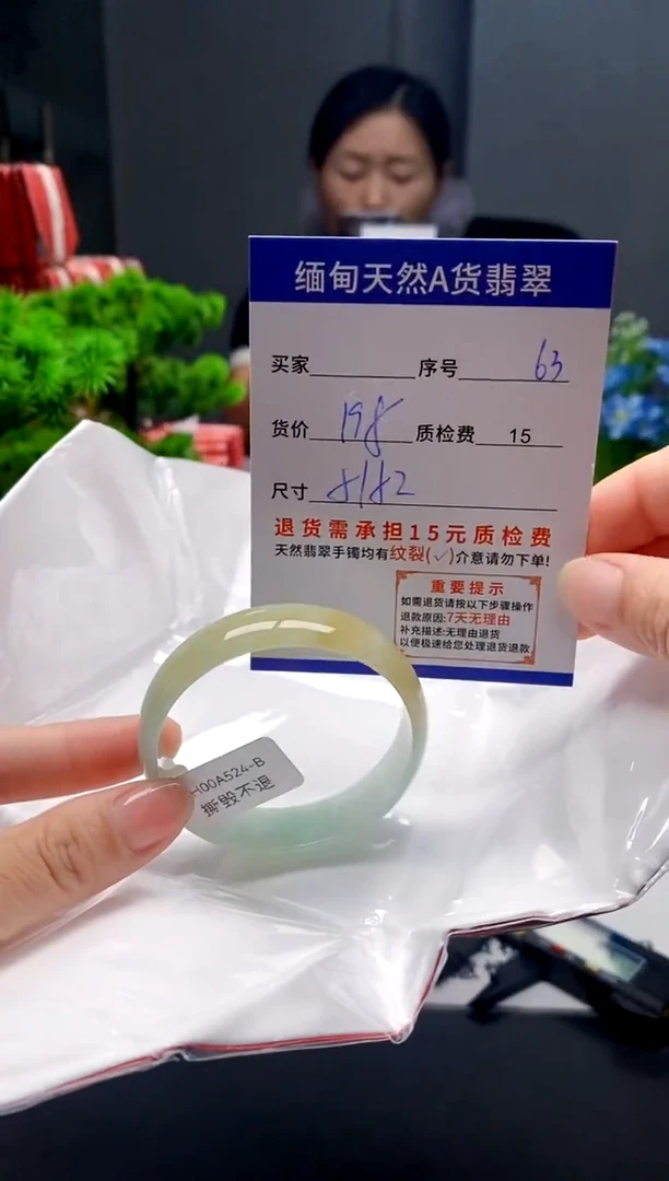 未镶嵌手镯翡翠63缅甸天然A货翡翠需包容瑕疵，介意慎拍