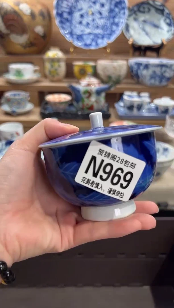 瓷片c****n     N969