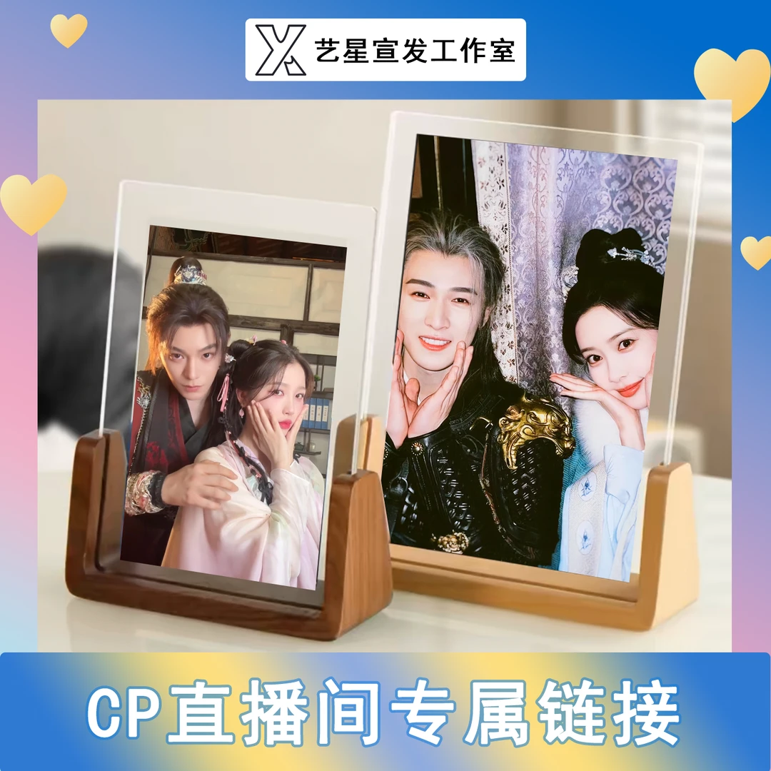 【直播间专属合签活动价】CP明星双人爱豆六寸明信片/三寸拍立得