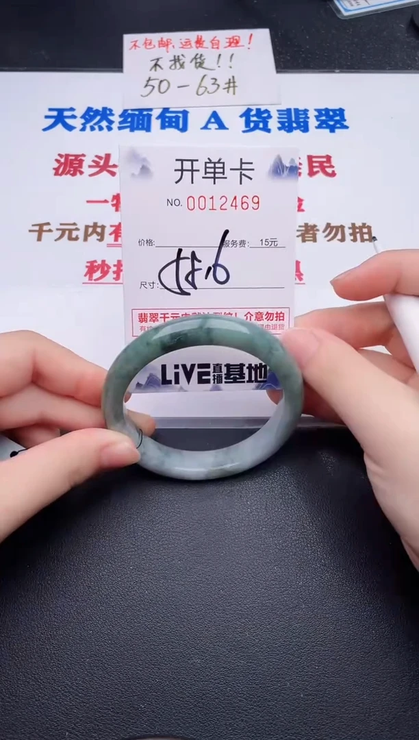 未镶嵌手镯翡翠69