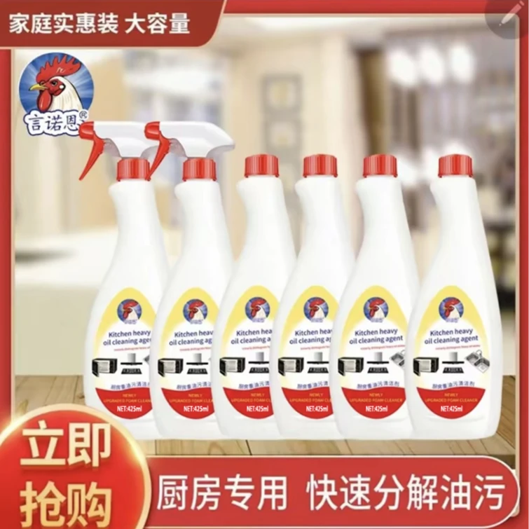 【新升级泡沫款】油污净厨房清洁剂油烟机清洗剂