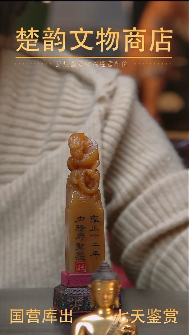 金楚韵汉风文物商店